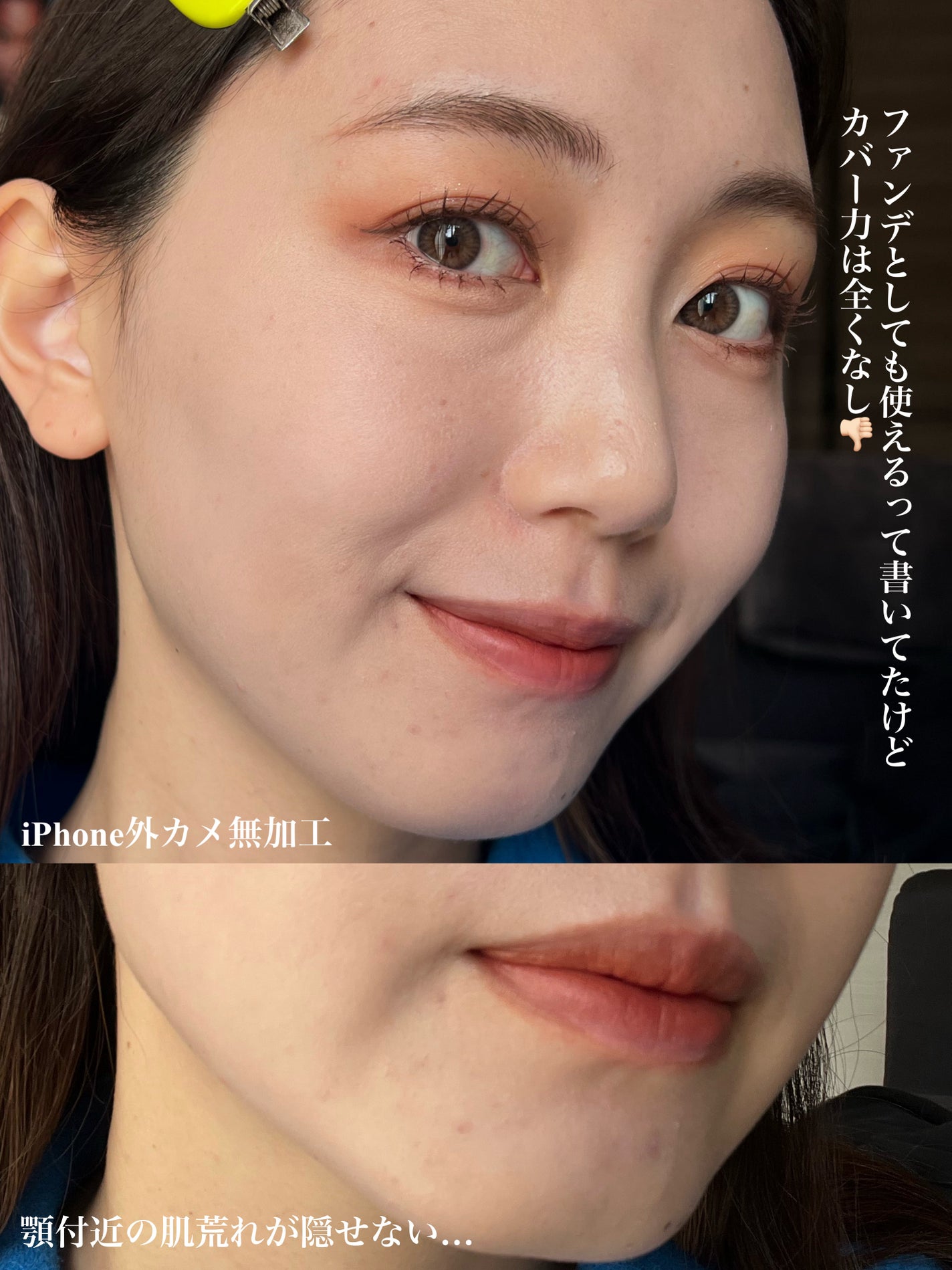 ウォンジョンヨ トーンアップ フィルタークッション/Wonjungyo/クッションファンデーションを使ったクチコミ(3枚目)