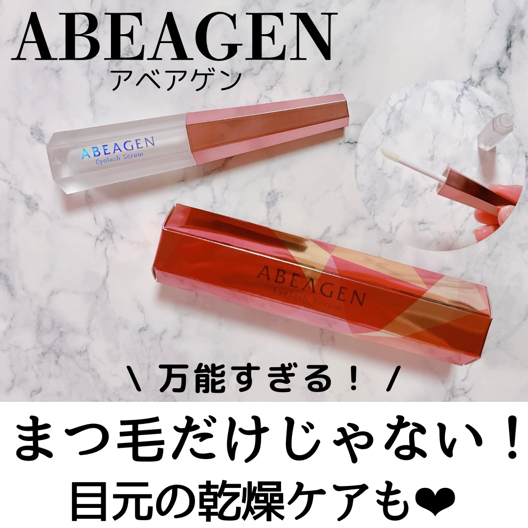 アイラッシュセラム まつげ美容液/ABEAGEN/まつげ美容液を使ったクチコミ（1枚目）
