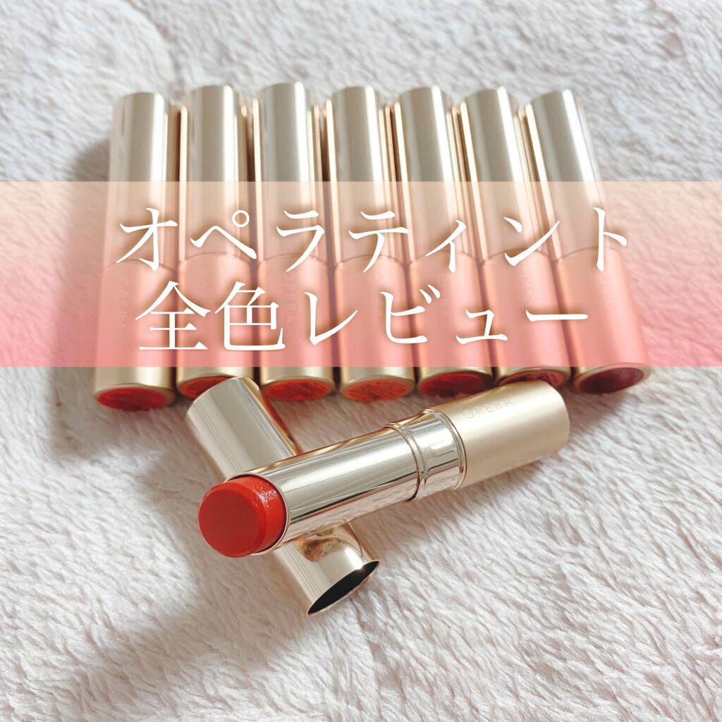 オペラ リップティント N/OPERA/リップティントを使ったクチコミ（1枚目）