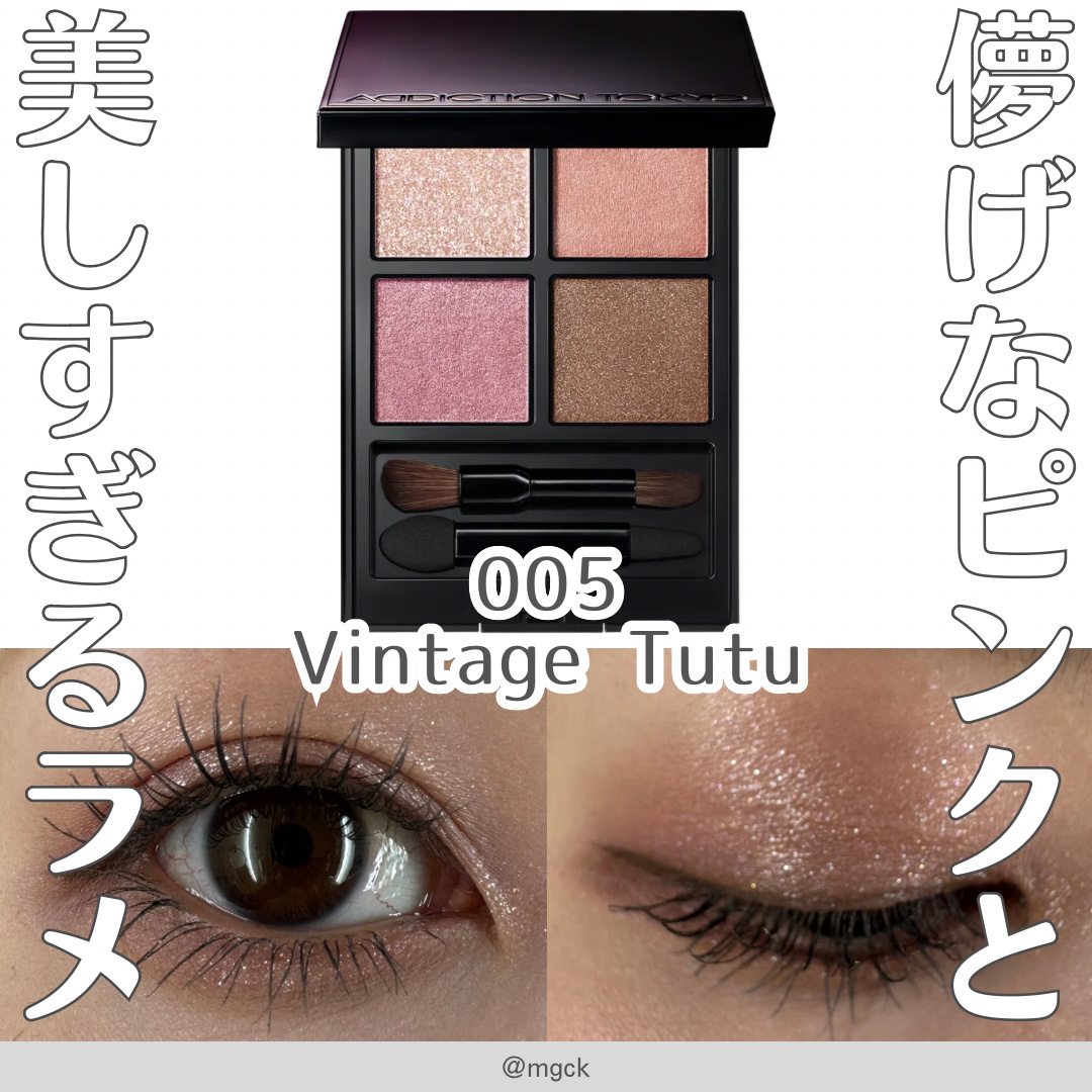 アディクション　ザ アイシャドウ パレット/ADDICTION/アイシャドウパレットを使ったクチコミ（1枚目）