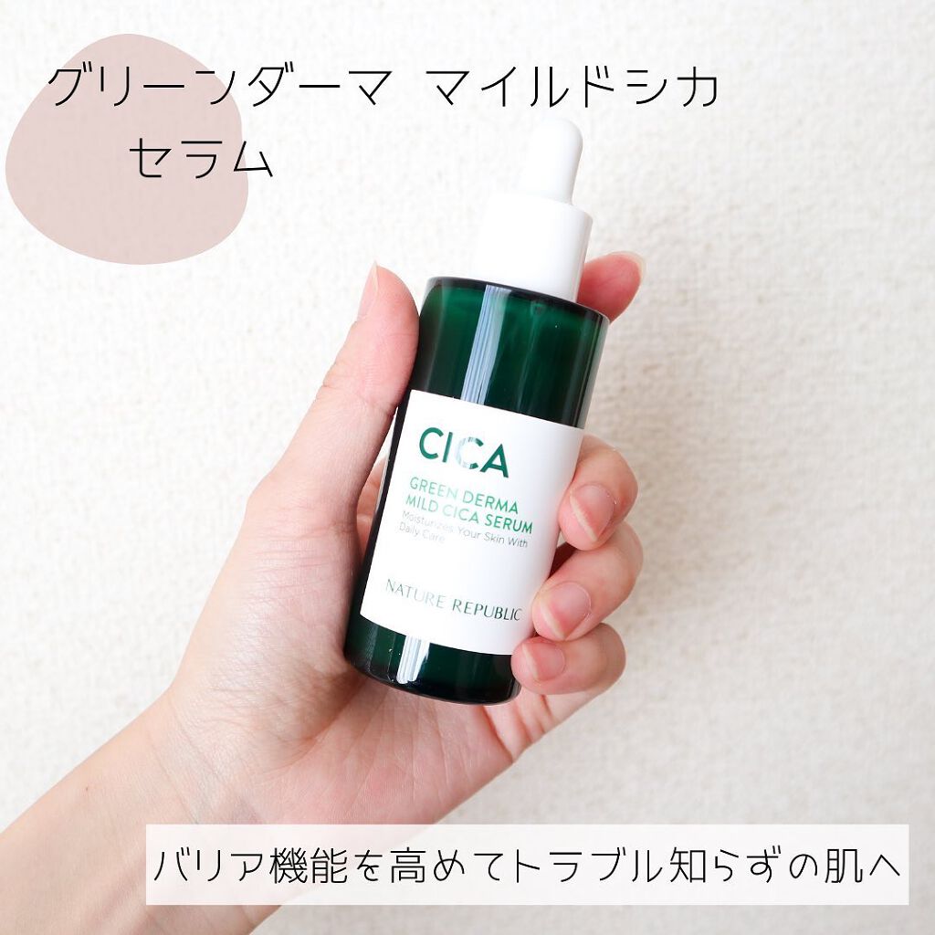 グリーン ダーマCICAビックトナー/ネイチャーリパブリック/化粧水を使ったクチコミ(7枚目)