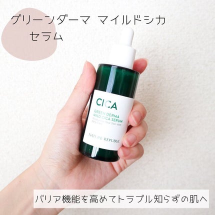 グリーン ダーマCICAビックトナー/ネイチャーリパブリック/化粧水を使ったクチコミ(7枚目)