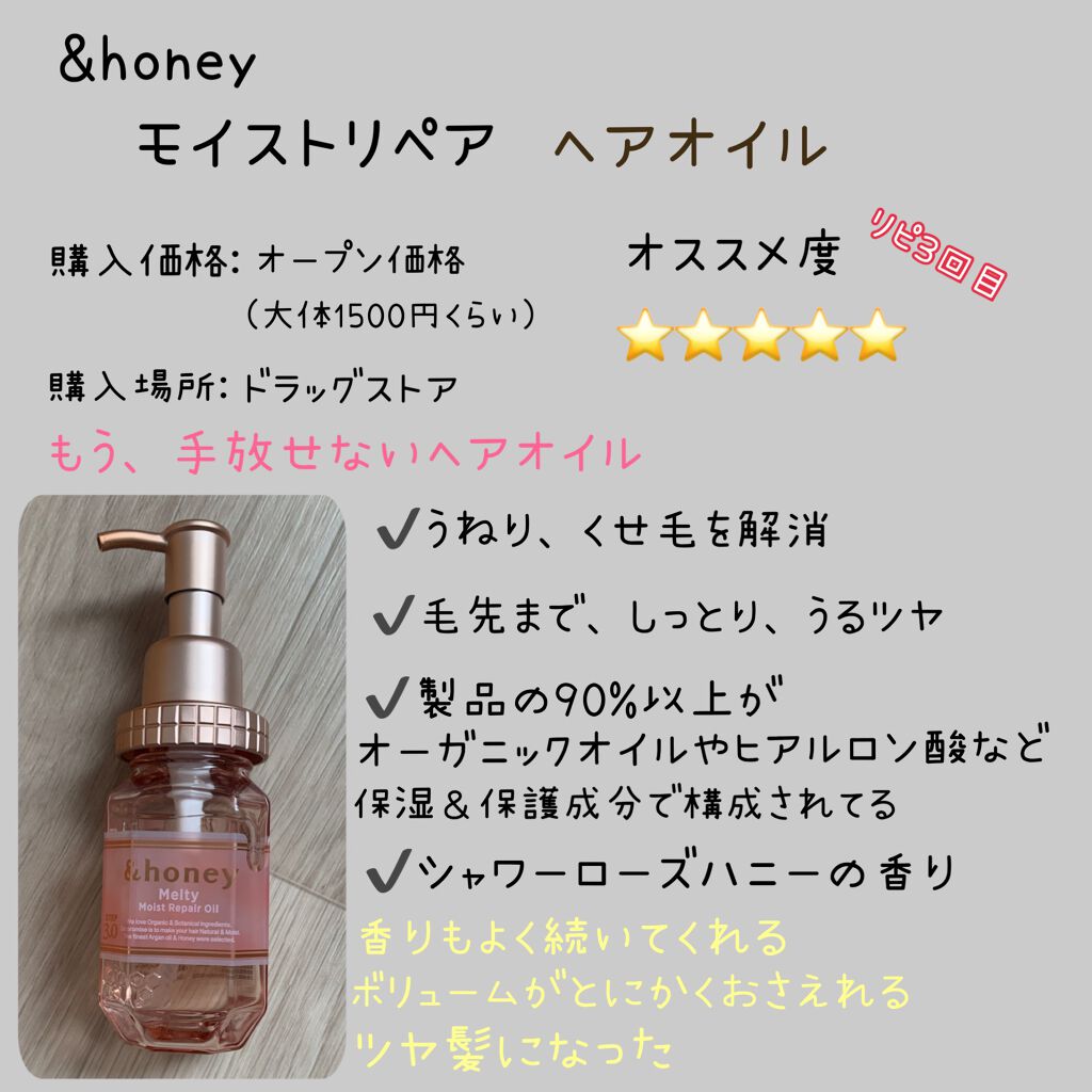 パーフェクト セラム オリジナル/miseenscene/ヘアオイルを使ったクチコミ（3枚目）