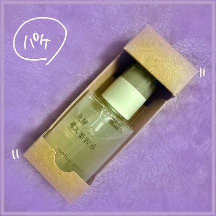 発酵導入美容液/無印良品/ブースター・導入液を使ったクチコミ(3枚目)