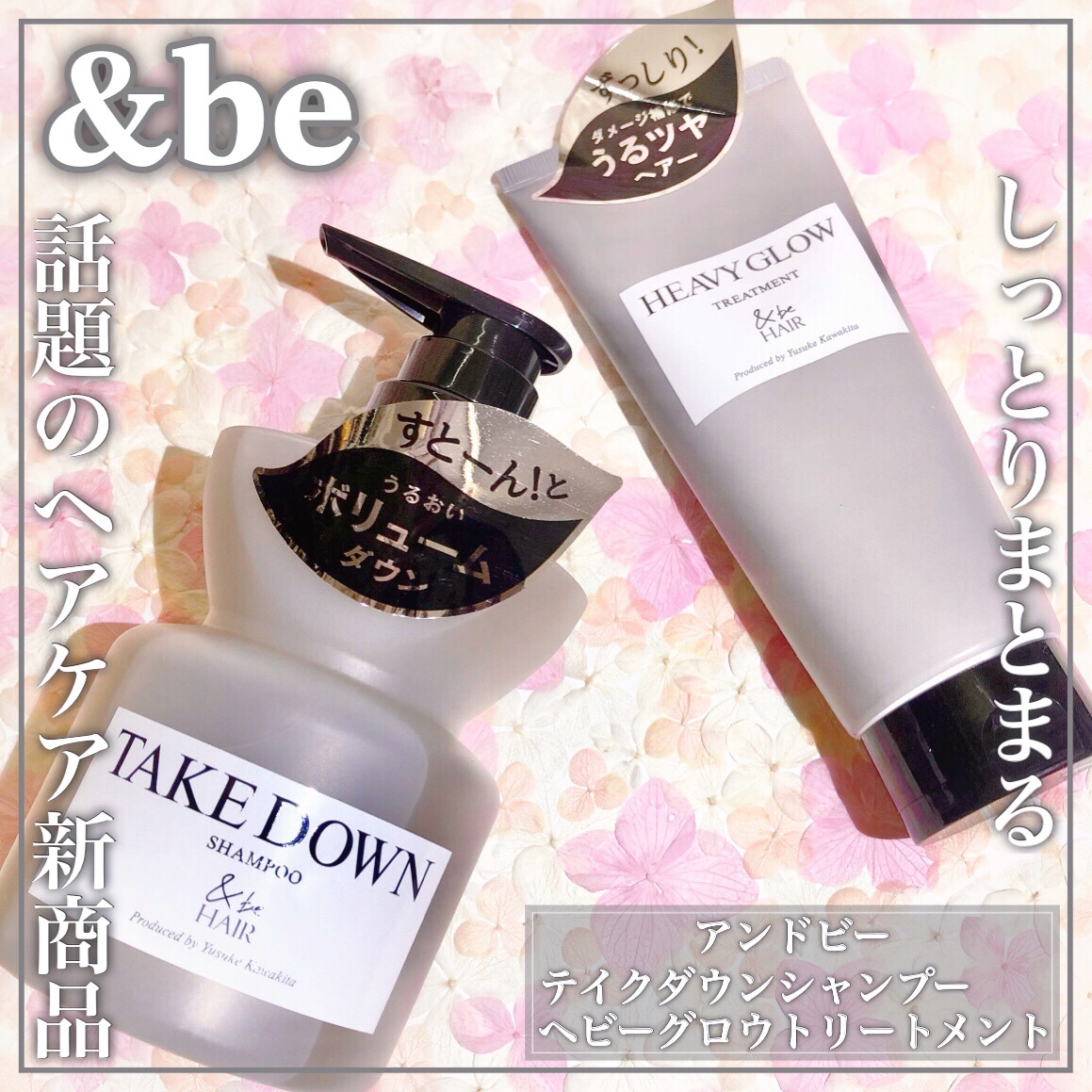 &be テイクダウンシャンプー/&be HAIR/市販シャンプーを使ったクチコミ（1枚目）