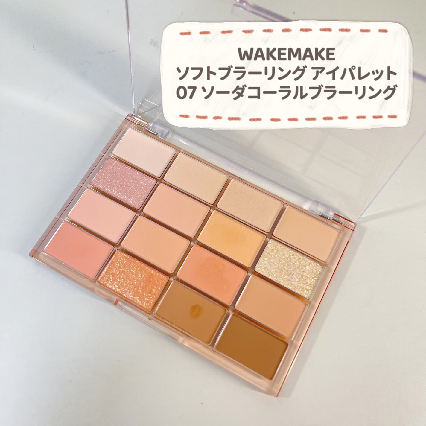 ソフトブラーリングアイパレット/wakemake/アイシャドウパレットを使ったクチコミ(2枚目)