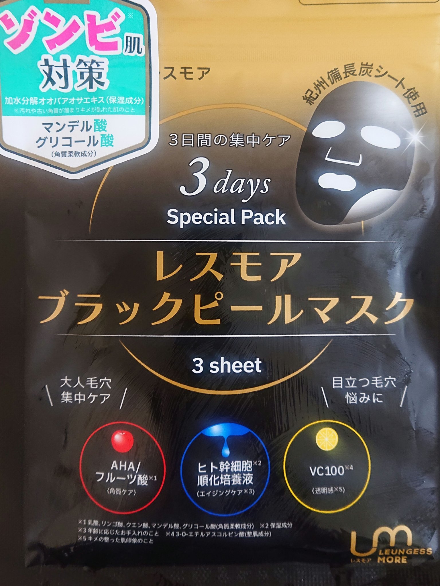 LEUNGESSMORE ブラックPスペシャルフェイスマスク/LEUNGESSMORE/シートマスク・パックを使ったクチコミ（1枚目）