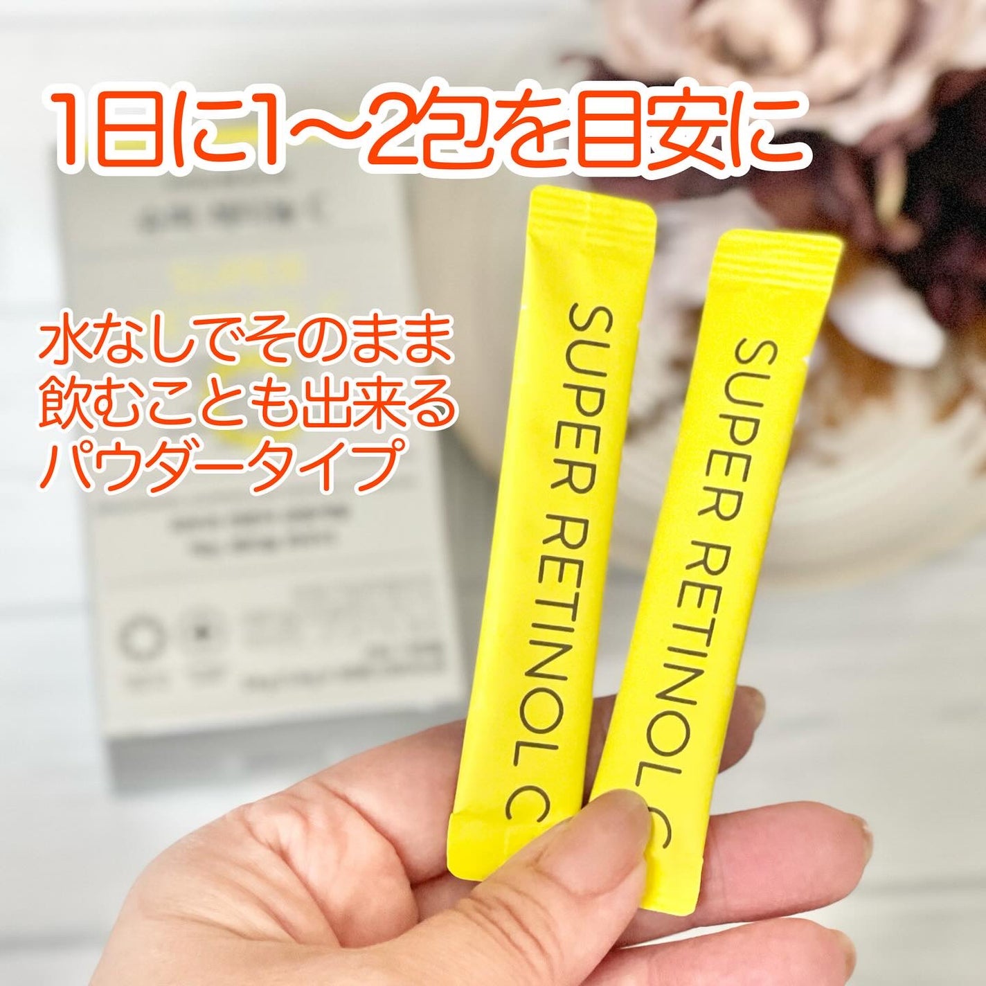 スーパーレチノールC/VITALBEAUTIE/美容サプリメントを使ったクチコミ(3枚目)