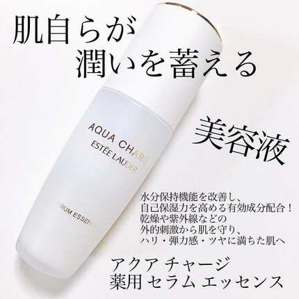 アクア チャージ 薬用 トリートメント ローション/ESTEE LAUDER/化粧水を使ったクチコミ(4枚目)