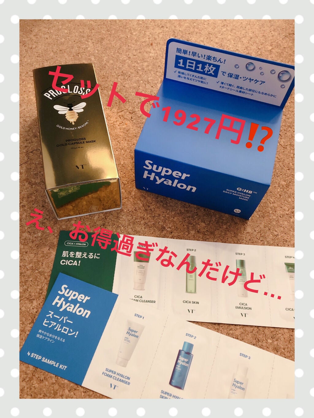 プログロス カプセルマスク/VT/洗い流すパック・マスクを使ったクチコミ(1枚目)