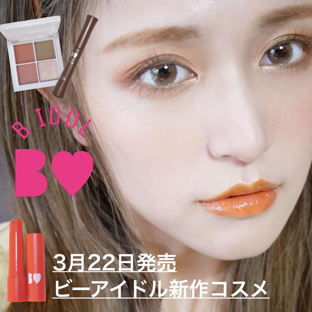 THE アイパレR/b idol/アイシャドウパレットを使ったクチコミ（1枚目）