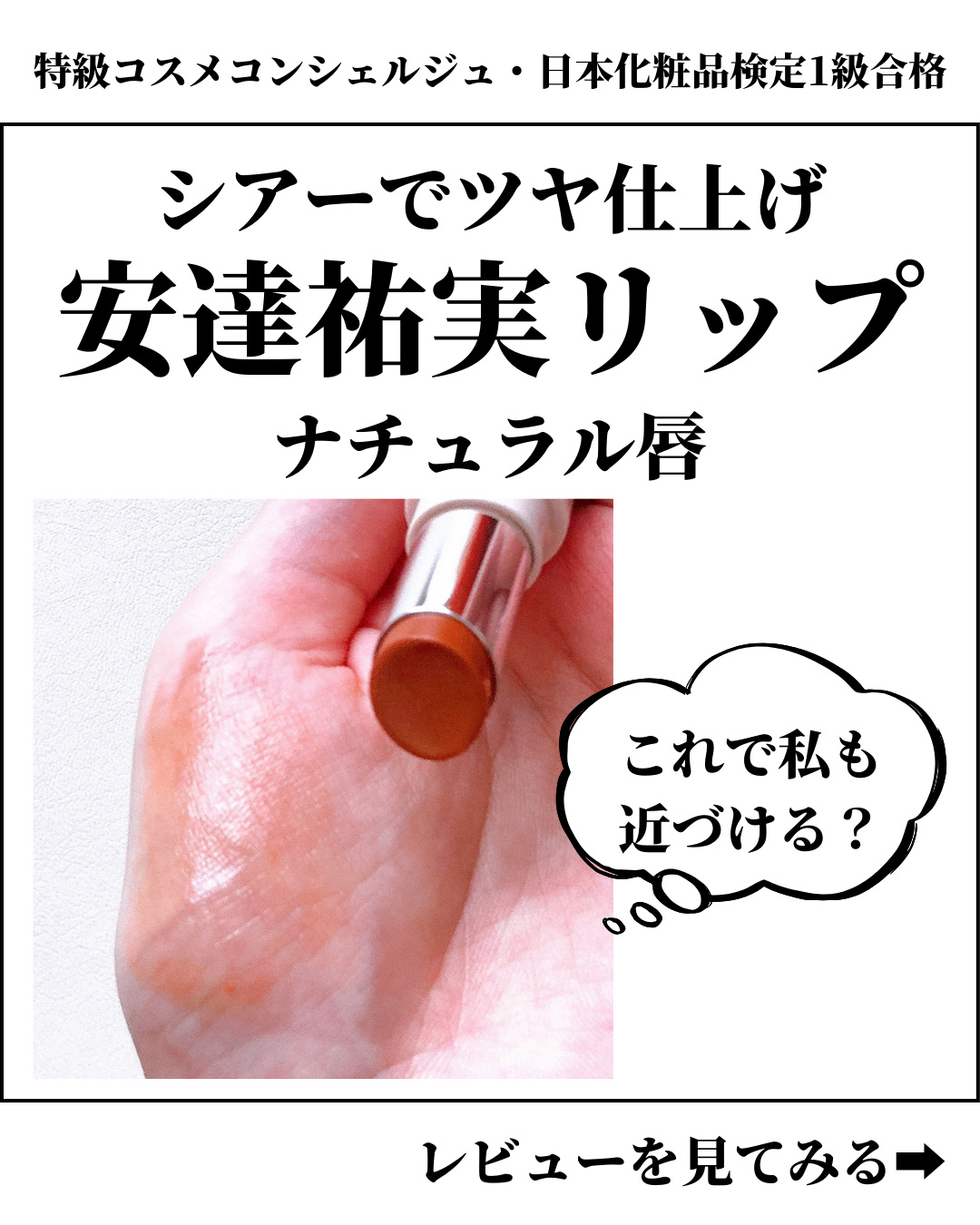 Upt WATERY SHEER LIP /Upt/口紅を使ったクチコミ（1枚目）