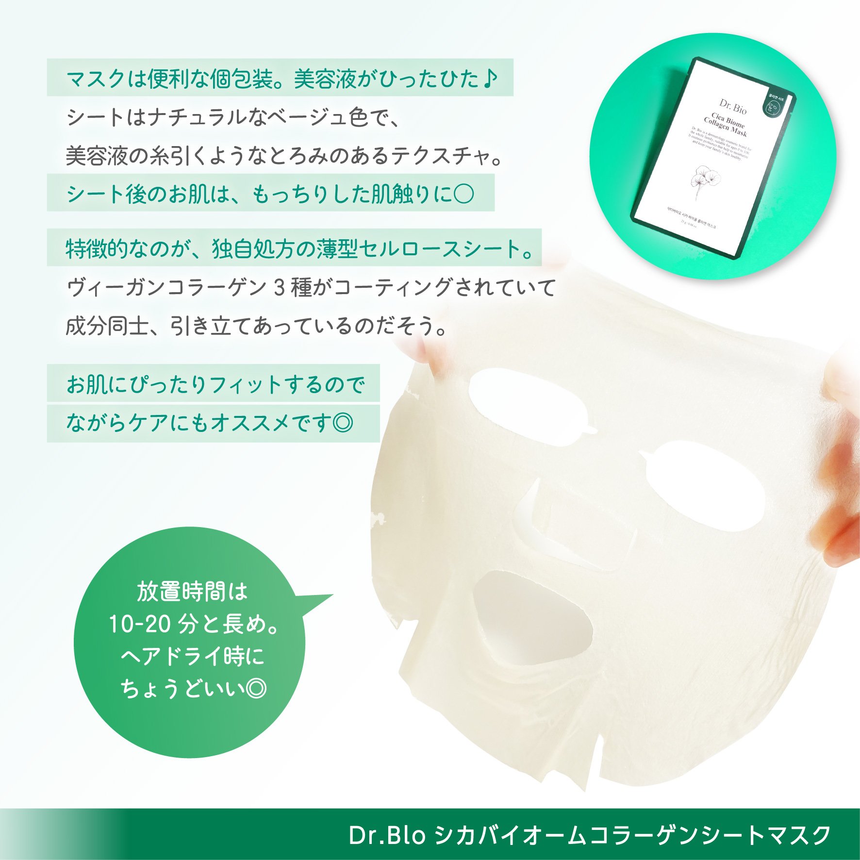 シカ バイオム コラーゲン マスク/Dr.Bio/シートマスク・パックを使ったクチコミ（3枚目）