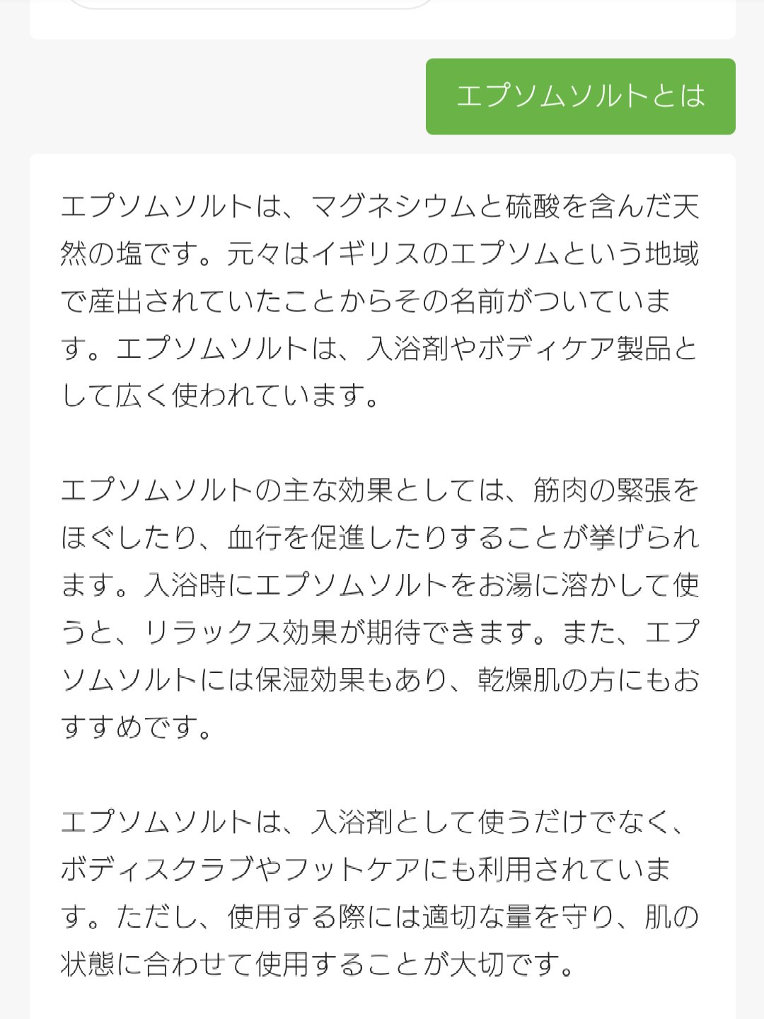薬用入浴剤 ティールズ EP ソルト ベルガモット&スウィートオレンジの香り/ティールズ/無機塩系入浴剤を使ったクチコミ（2枚目）