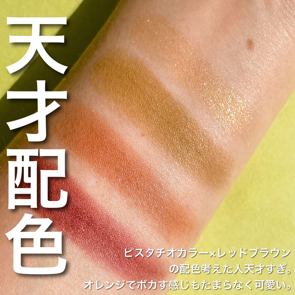 シグニチャー カラー アイズ/SUQQU/アイシャドウパレットを使ったクチコミ（2枚目）