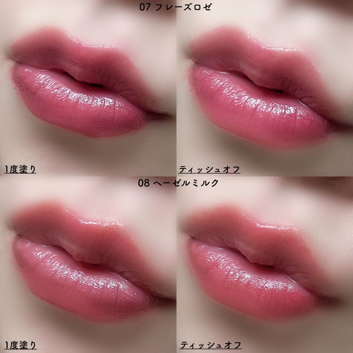 ジューシーリップティント/キャンメイク/口紅を使ったクチコミ(9枚目)