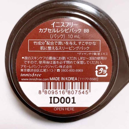 ã«ãã»ã«ã¬ã·ããã㯠BB/innisfree/æŽãæµãããã¯ã»ãã¹ã¯ã䜿ã£ãã¯ãã³ãïŒ2æç®ïŒ