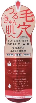 BEAUCLAIR 毛穴黒ずみふきとり化粧水