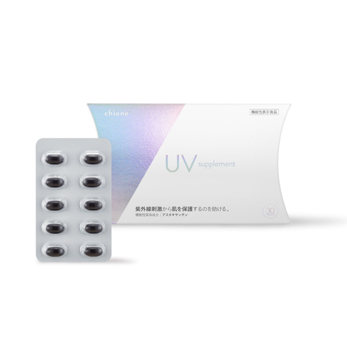 chione UVサプリメント 