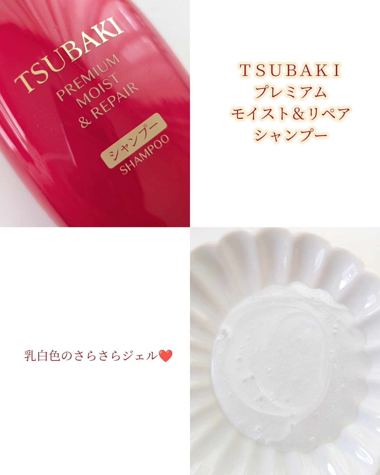 TSUBAKI プレミアム モイスト＆リペア シャンプー/コンディショナー/TSUBAKI/市販シャンプーを使ったクチコミ（2枚目）