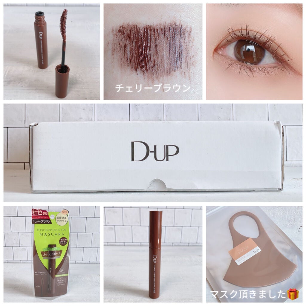 パーフェクトエクステンション マスカラ for カール/D-UP/マスカラを使ったクチコミ(5枚目)