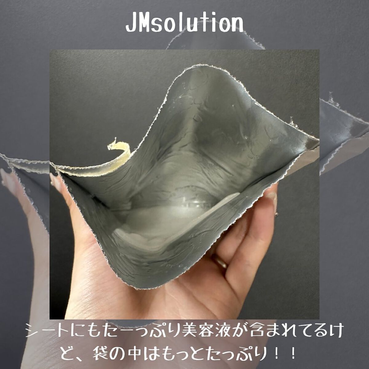 セレクション モイスチャー NMFケア マスク/JMsolution-japan edition-/シートマスク・パックを使ったクチコミ(3枚目)