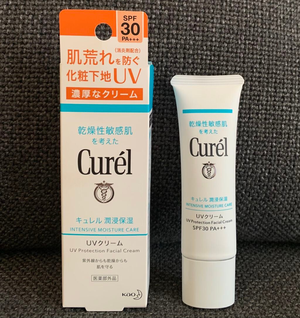 潤浸保湿 ベースクリーム /キュレル/日焼け止めクリームを使ったクチコミ(1枚目)