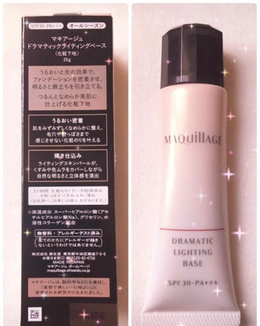 MAQuillAGEドラマティックライティングベース化粧下地。
SPF30・PA+++が入っていてスーパーマグネット効果というのがあり、下地とファンデーションを引き寄せ合いピッタリと密着させる効果があり