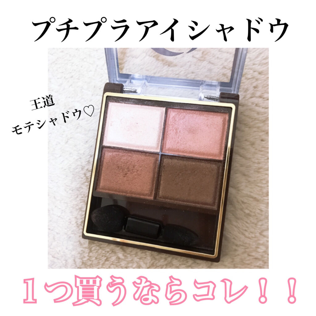 スキニーリッチシャドウ/excel/アイシャドウパレットを使ったクチコミ（1枚目）