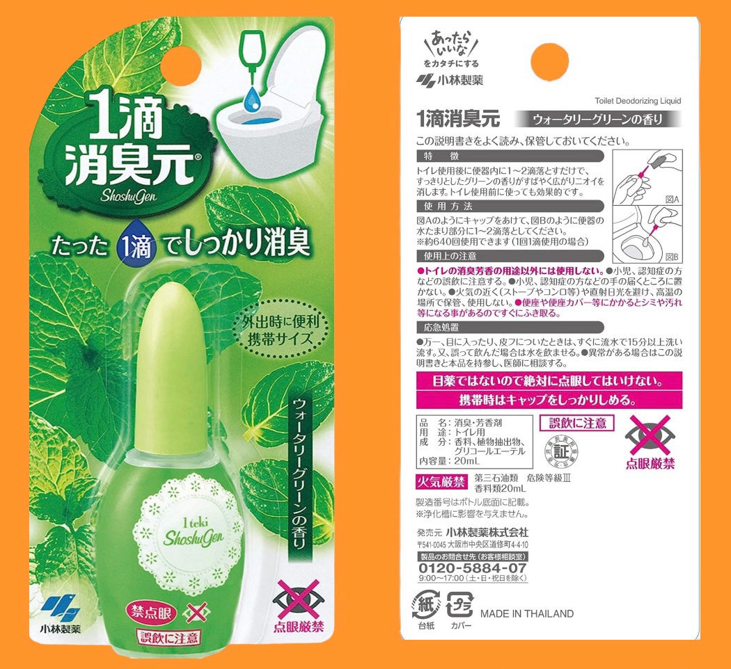 1滴消臭元/小林製薬/その他を使ったクチコミ(2枚目)