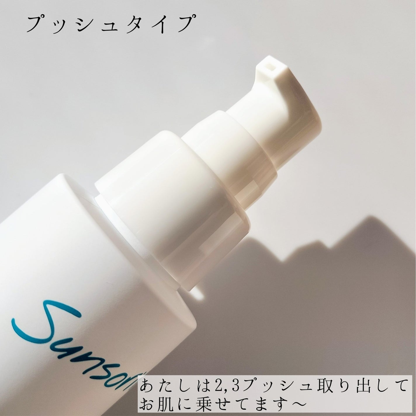 エンリッチドローション/サンソリット/化粧水を使ったクチコミ(2枚目)