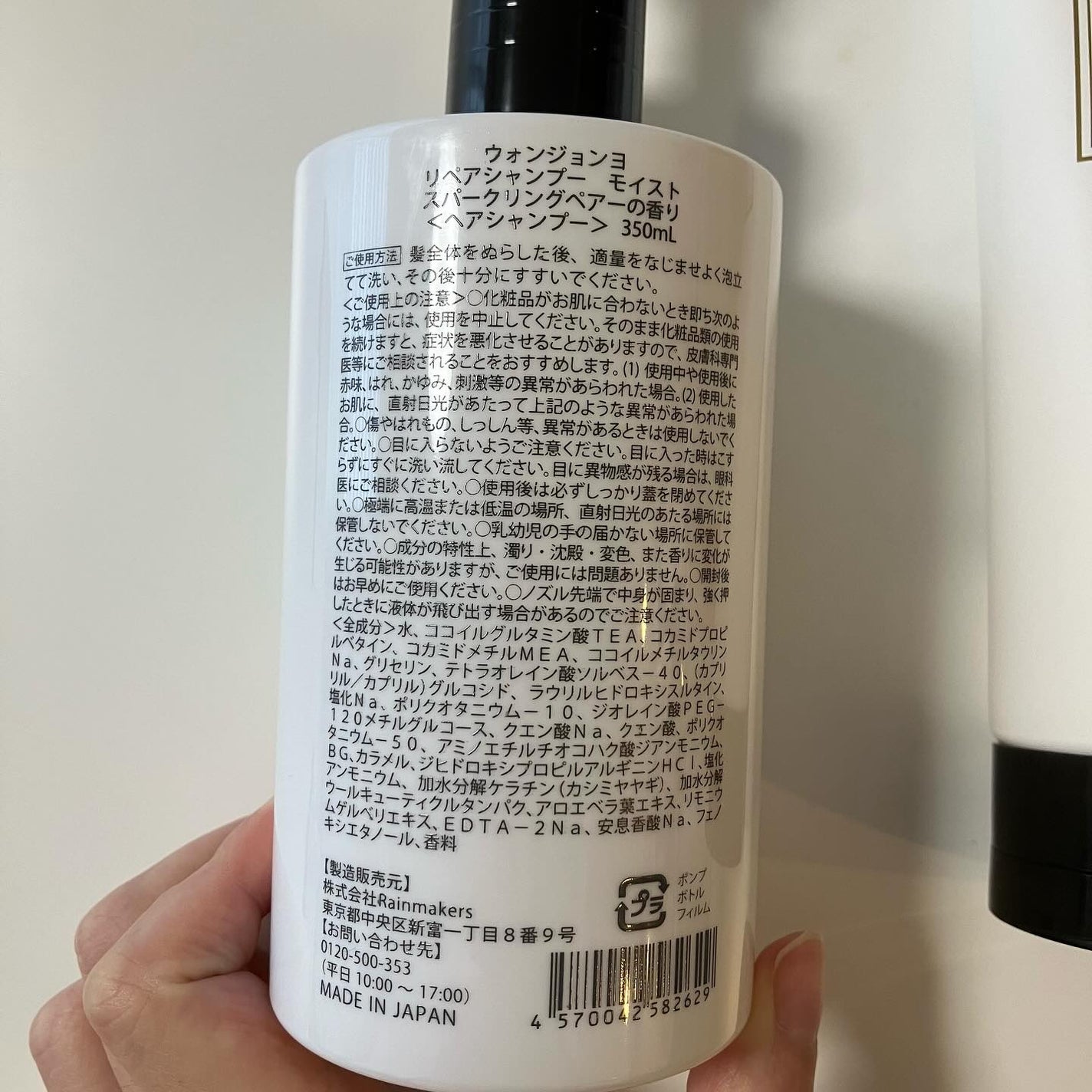 ウォンジョンヨ リペアシャンプー モイスト/リペアトリートメント モイスト/Wonjungyo/市販シャンプーを使ったクチコミ(5枚目)