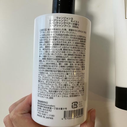 ウォンジョンヨ リペアシャンプー モイスト/リペアトリートメント モイスト/Wonjungyo/市販シャンプーを使ったクチコミ(5枚目)