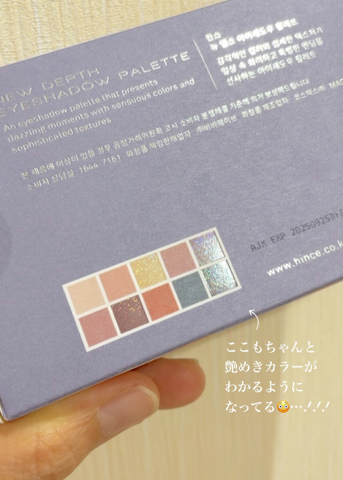 ニューデップスアイシャドウパレット/hince/アイシャドウパレットを使ったクチコミ(7枚目)