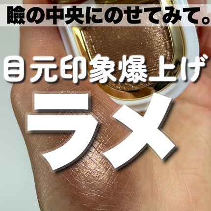 PERFECT DIARY (パーフェクトダイアリー)オートクチュール「タッチ」シングルアイシャドウ/PERFECT DIARY/単色アイシャドウを使ったクチコミ(1枚目)