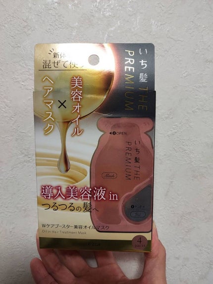 いち髪 THE PREMIUM Wケアブースター美容オイルマスク/いち髪/ヘアマスク・ヘアパックを使ったクチコミ(1枚目)