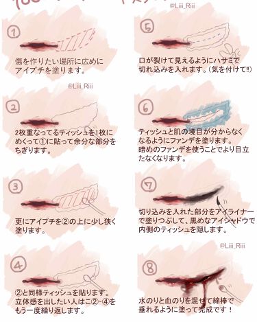 21年最新 簡単可愛いハロウィンメイクのやり方 100均商品で出来るガチな傷口 白塗りも Lips 21年最新 簡単可愛いハロウィンメイクのやり方 100均商品で出来るガチな傷口 白塗りも Lips