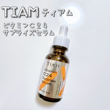 TIAM ティアム
ビタミンC 24 サプライズセラム

Qoo10価格1,980円

とろっとした質感で匂いが無いから使いやすい
肌に付けてみるとほんのり温かい

オイルっぽいテクスチャーなので
少し