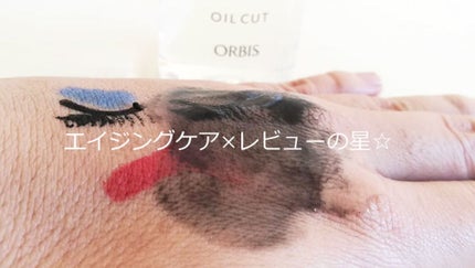 クレンジングリキッド/オルビス/クレンジングウォーターを使ったクチコミ(4枚目)