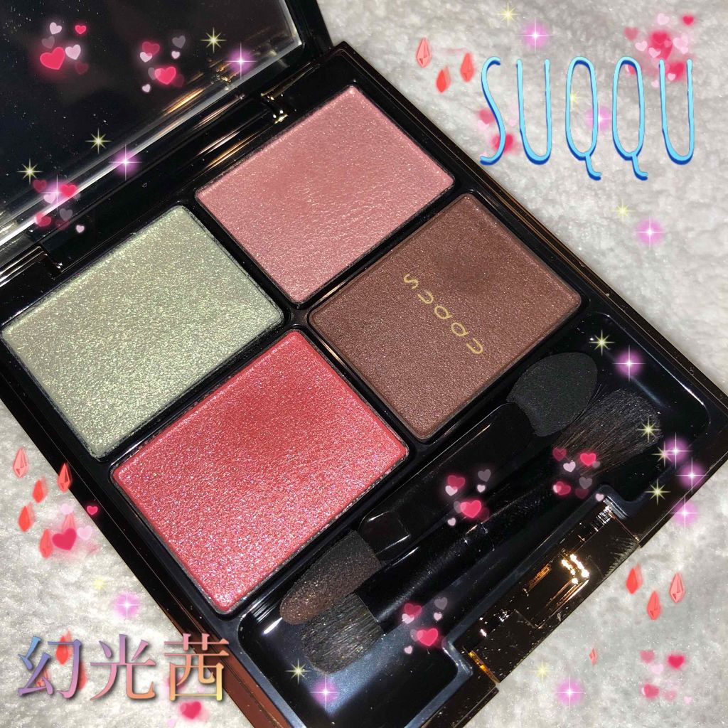 デザイニング カラー アイズ/SUQQU/アイシャドウパレットを使ったクチコミ(1枚目)