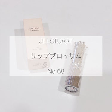 

JILLSTUART

リップブロッサム　No.68

¥2,800+税

最近1番お気に入りのリップ！

デパコスの中でもお安い方なので、結構手を付けやすい商品かなと思います➰

プレゼントにも良