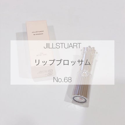 リップブロッサム/JILL STUART/口紅を使ったクチコミ(1枚目)