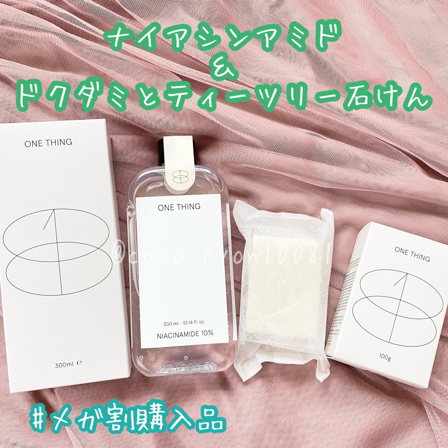 ナイアシンアミド化粧水/ONE THING/化粧水を使ったクチコミ(1枚目)