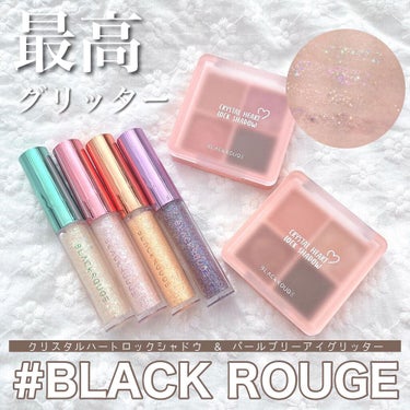 クリスタルハートロックシャドウ/BLACK ROUGE/アイシャドウパレットを使ったクチコミ（1枚目）