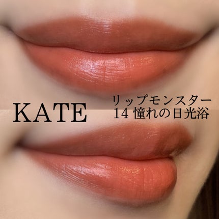 ケイト リップモンスター/KATE/口紅を使ったクチコミ(6枚目)