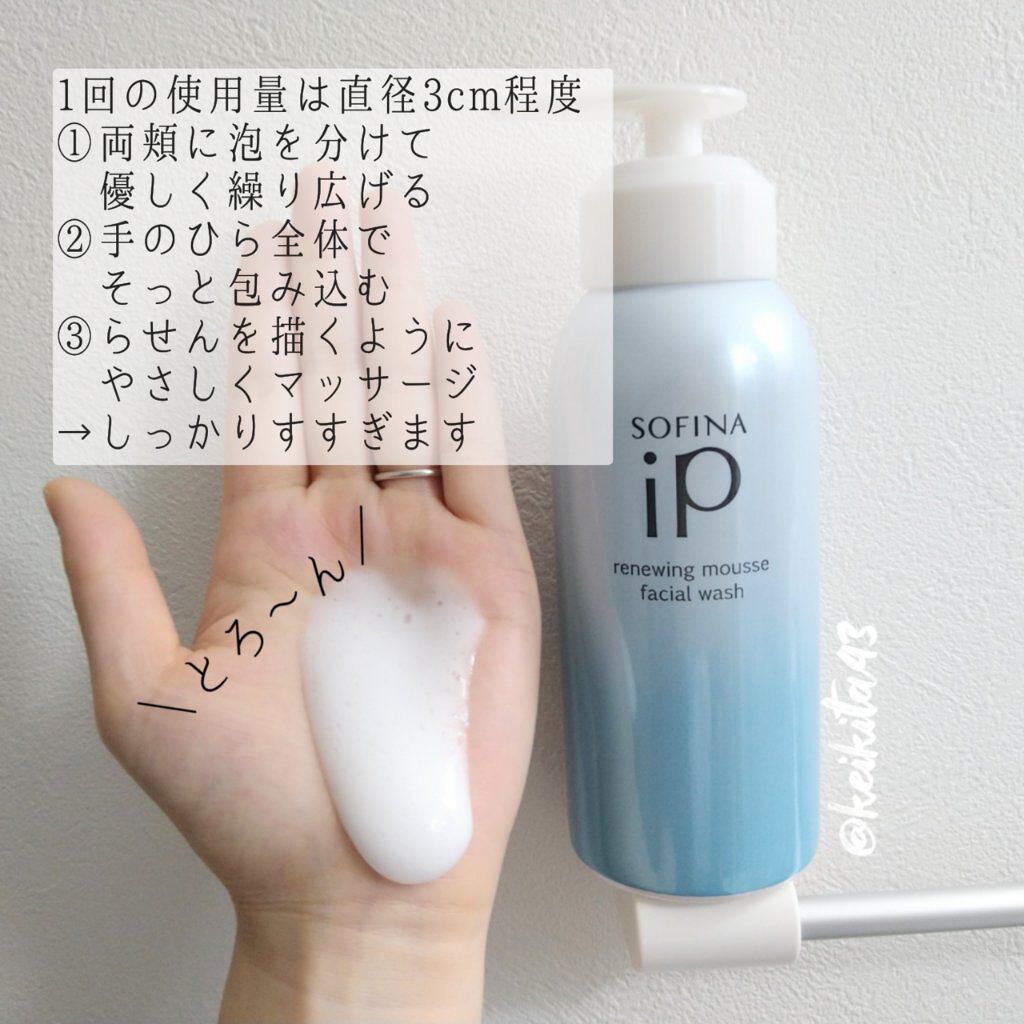 SOFINA iP UVレジスト スムースミルク/SOFINA iP/日焼け止め・UVケアを使ったクチコミ（2枚目）