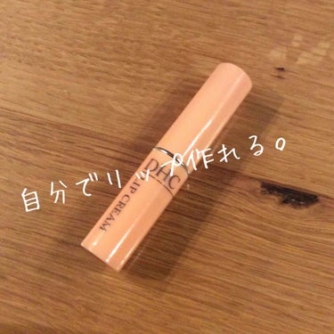 melu❤️ on LIPS 「こんにちはー😃なんと自分でリップを作ってしまいました笑笑いやー..」（1枚目）