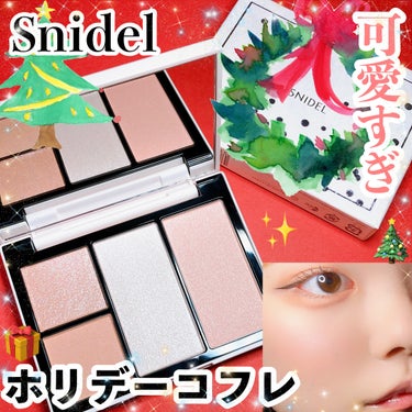 フェイス スタイリスト/SNIDEL BEAUTY/ジェル・クリームアイシャドウを使ったクチコミ（1枚目）