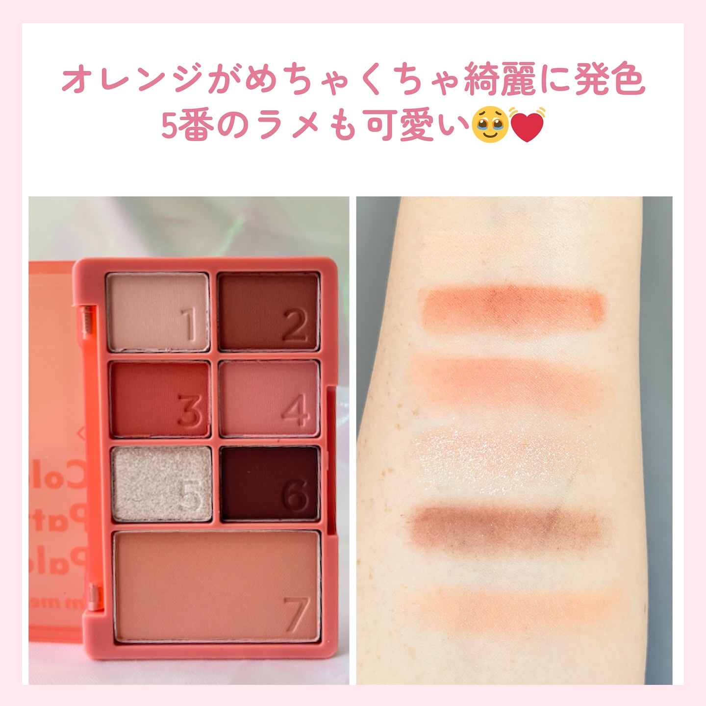 カラーパターンパレット/i’m meme/マルチパレットを使ったクチコミ（2枚目）