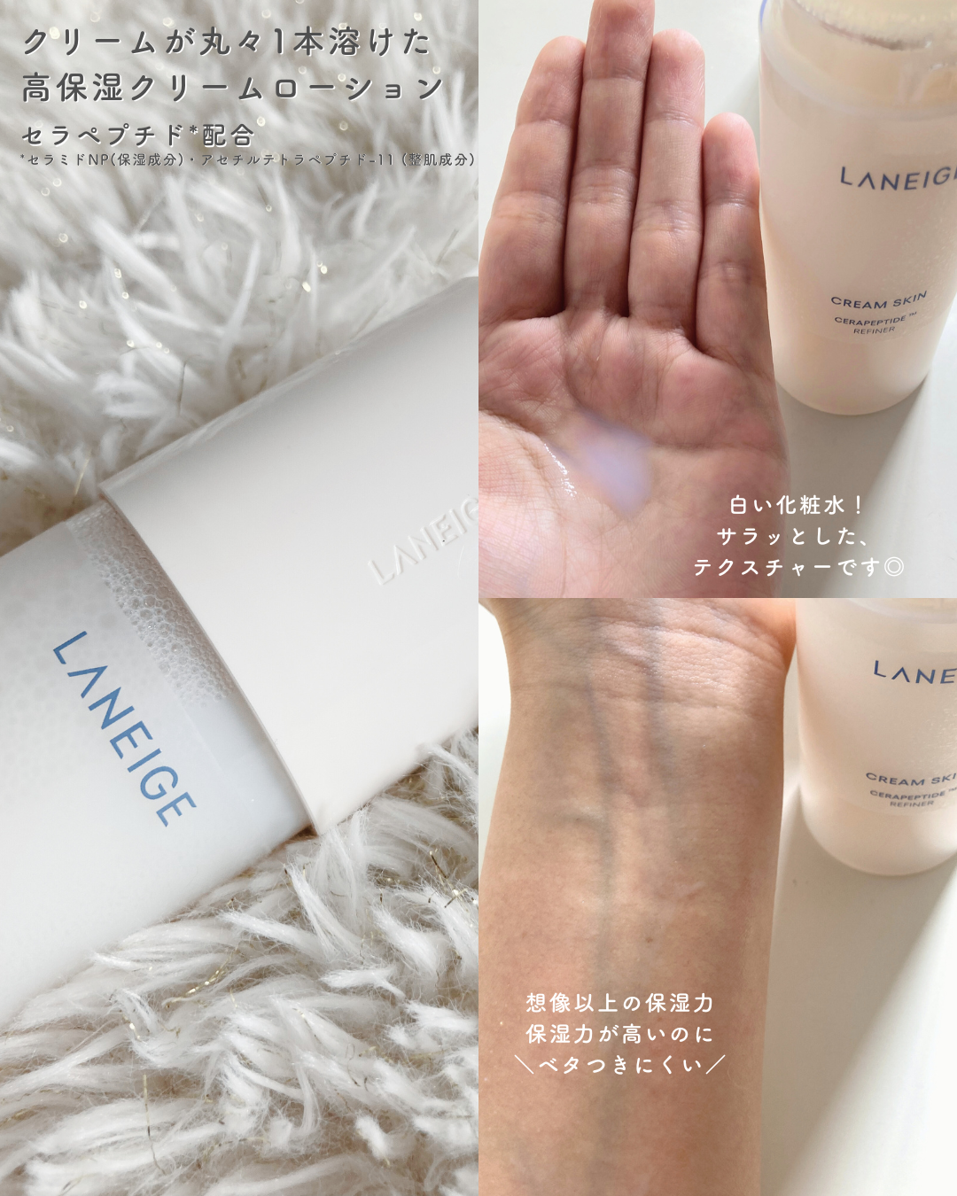 クリームスキン ローション/LANEIGE/化粧水を使ったクチコミ（2枚目）